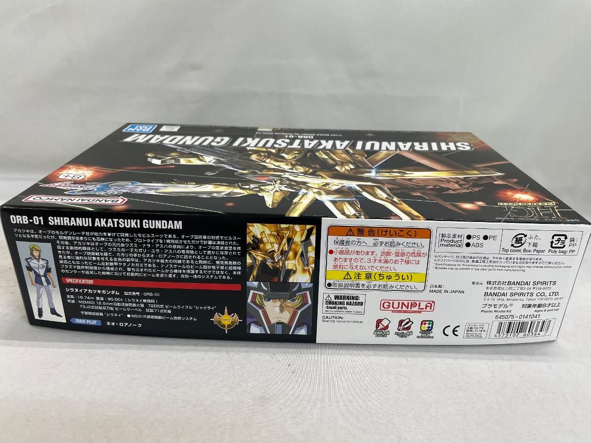 未開封 ガンダム アカツキ（シラヌイ装備）ガンダムシード ガンプラ 機動戦士ガンダムSEED FREEDOM：アカツキガンダム（シラヌイ装備）が