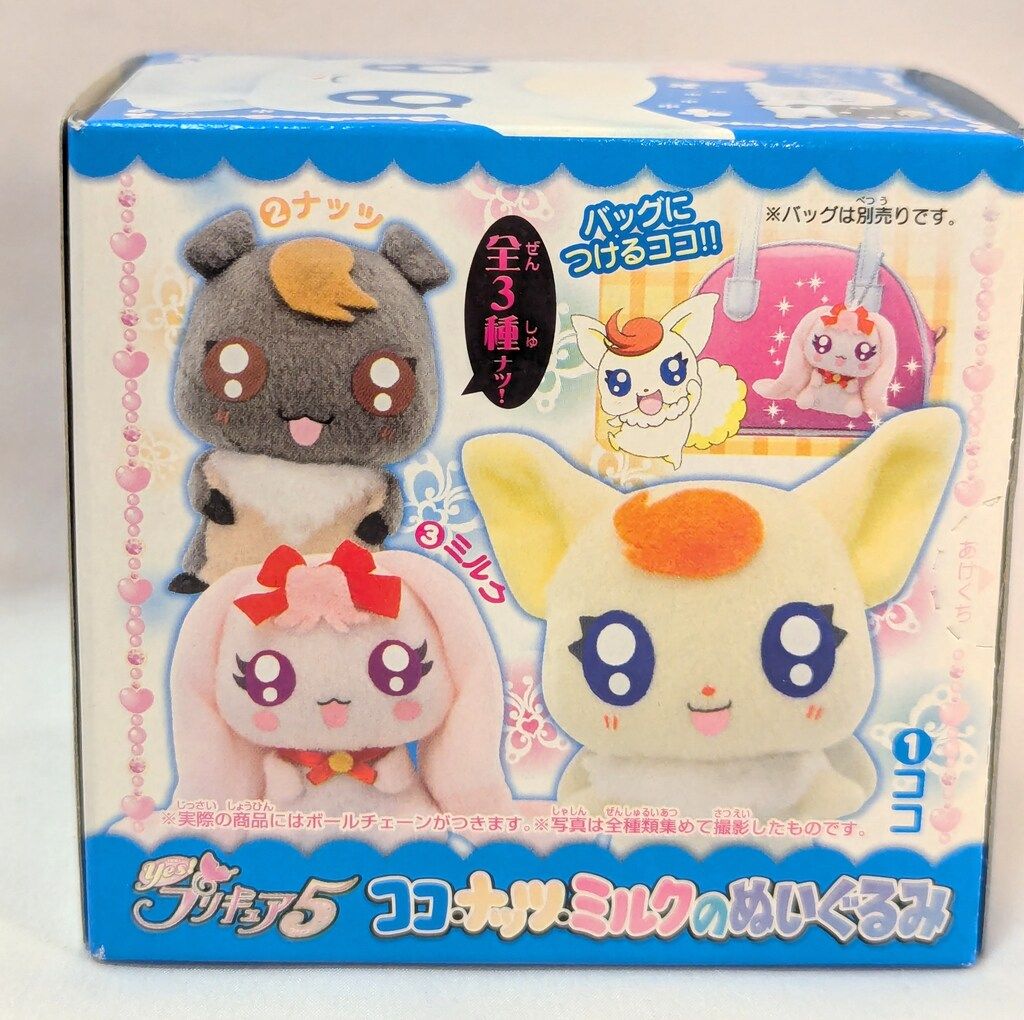 プリキュア ココ ナッツ ぬいぐるみ 劇場 2017映画 セット プリキュア ココ ナッツ ぬいぐるみ 劇場 2017映画 セット