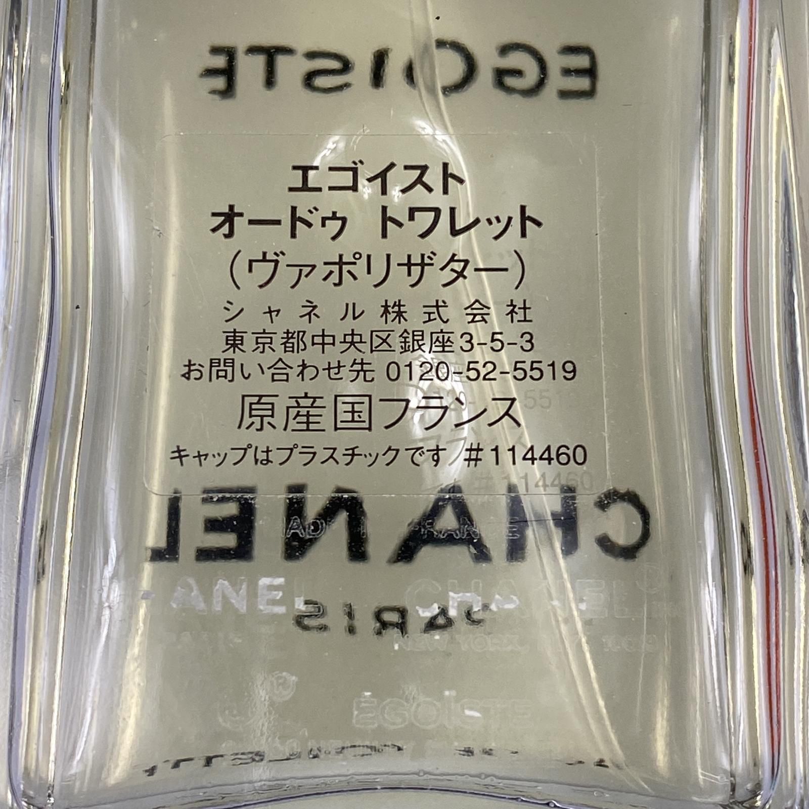 姫路東店】 中古 CHANEL | シャネル 香水 EGOISTE 100ml 残量9割位 【135】