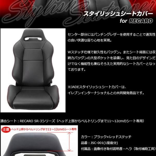 RECARO用