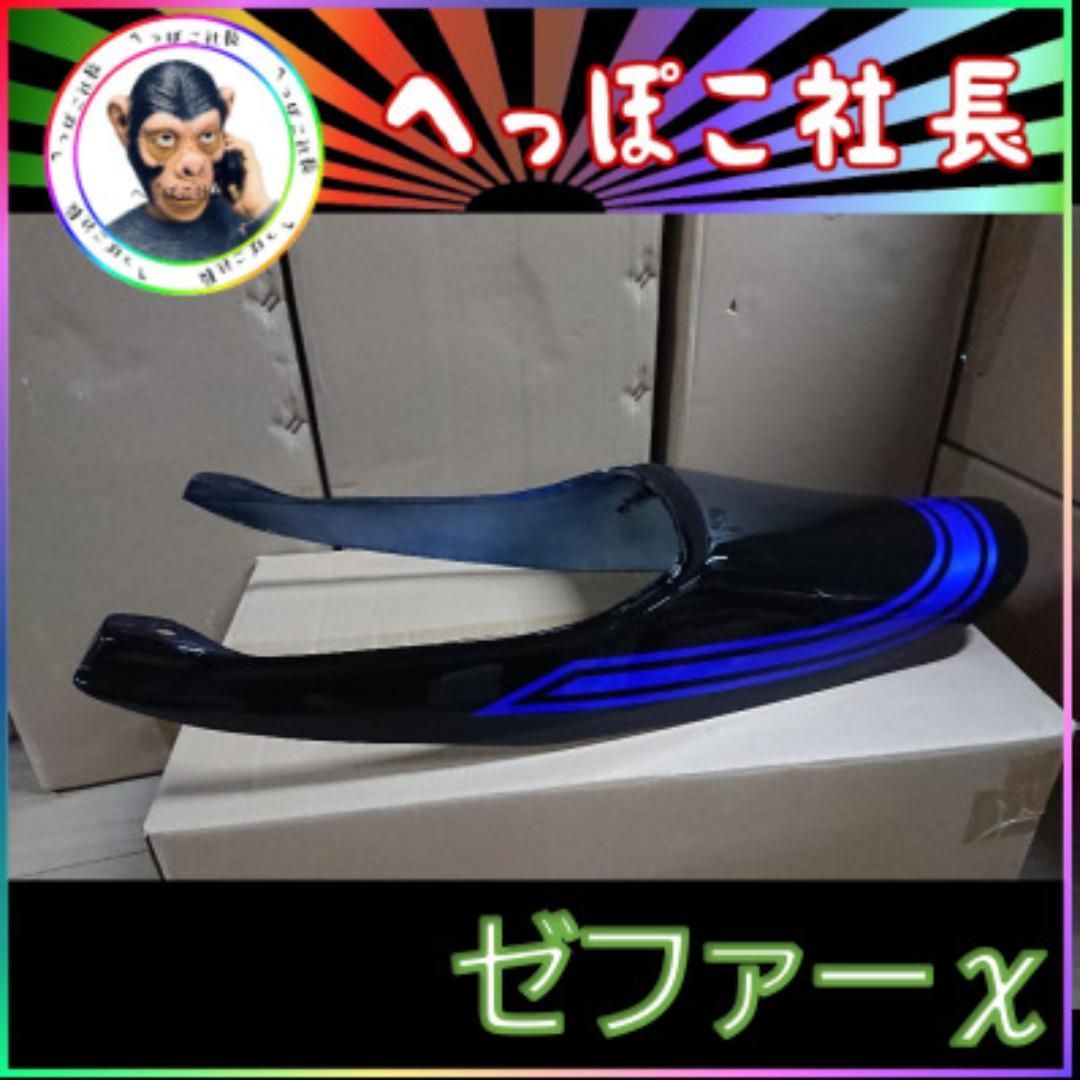 ゼファー Z2テールカウル 黒青 Amazon | ゼファーχ タンク＋テールカウル 黒青 /外装 セット