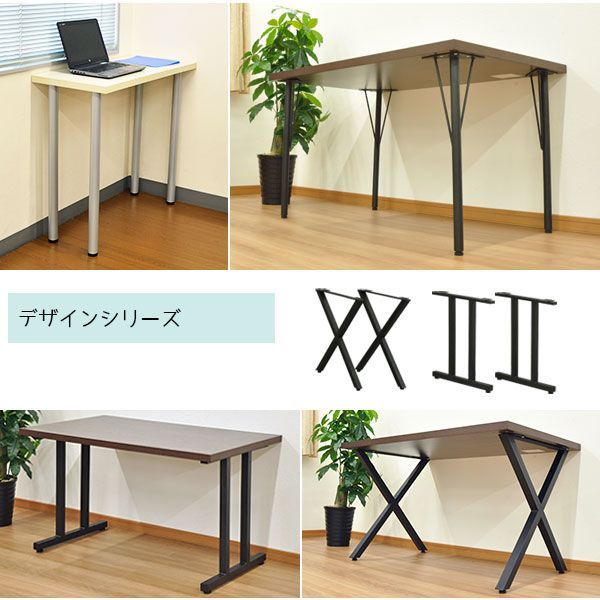 スチール脚