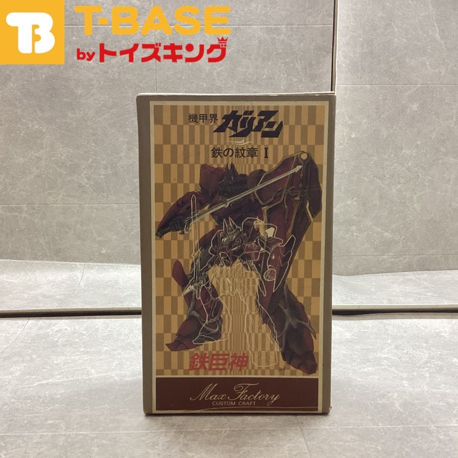 手付け品】Max Factory/マックスファクトリー 機甲界 ガリアン 手付け品】Max Factory/マックスファクトリー 機甲界 ガリアン