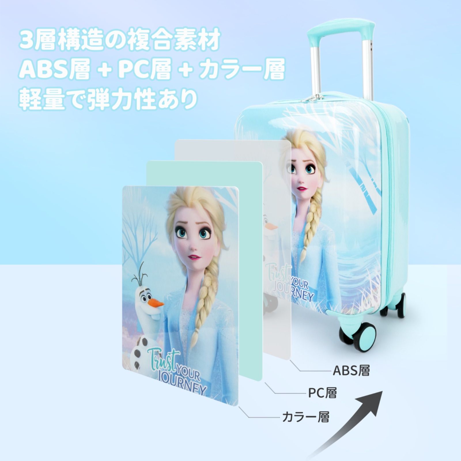 アナ雪スーツケース 子供用