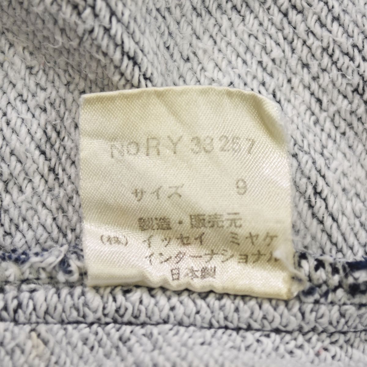 入手困難】 80s イッセイミヤケ スポーツ ISSEY MIYAKE I.S. バック