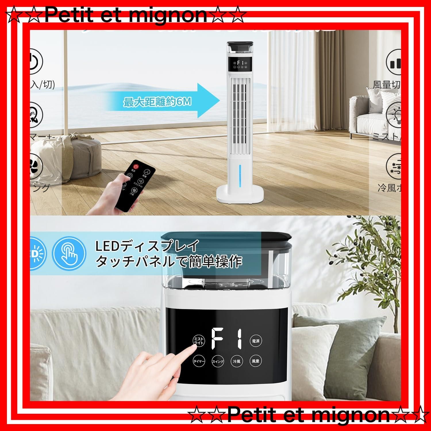 省エネ れいふうき