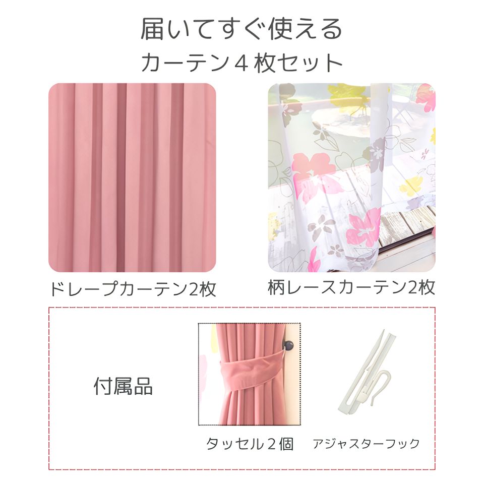遮光 カーテン 4枚セット 3級遮光 オレンジ 花 柄 4枚組 北欧 おしゃれ