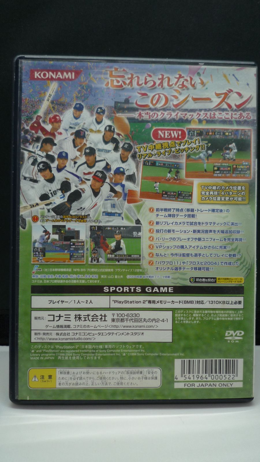 メルカリshops ７８９ Ps2 プロ野球スピリッツ ２００４ クライマックス