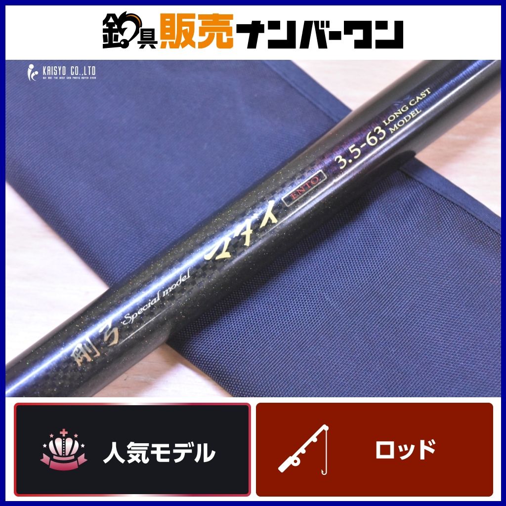 ダイワ 06 剛弓 マダイ 遠投 3.5-63 DAIWA スピニングロッド 磯竿 カゴ遠投 マダイ 青物