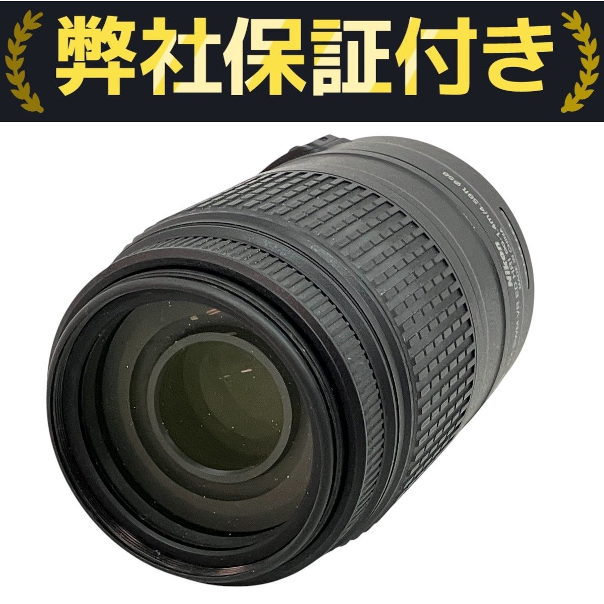 Nikon AF-S DX NIKKOR 55-300mm F4.5-5.6G ED VR カメラ レンズ