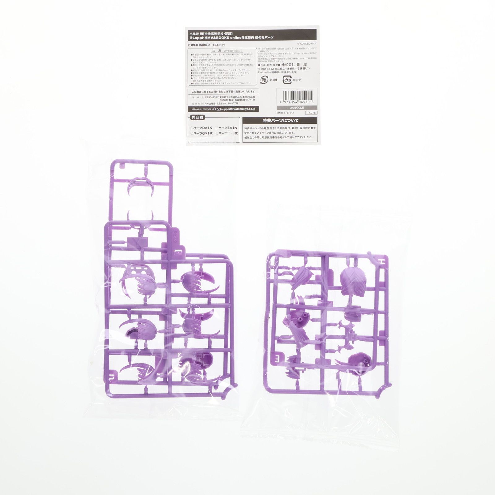 紫ドフラ パラレルパーツセット 8種/26枚 2026年最新】緑紫ドフラミンゴの人気アイテム - メルカリ
