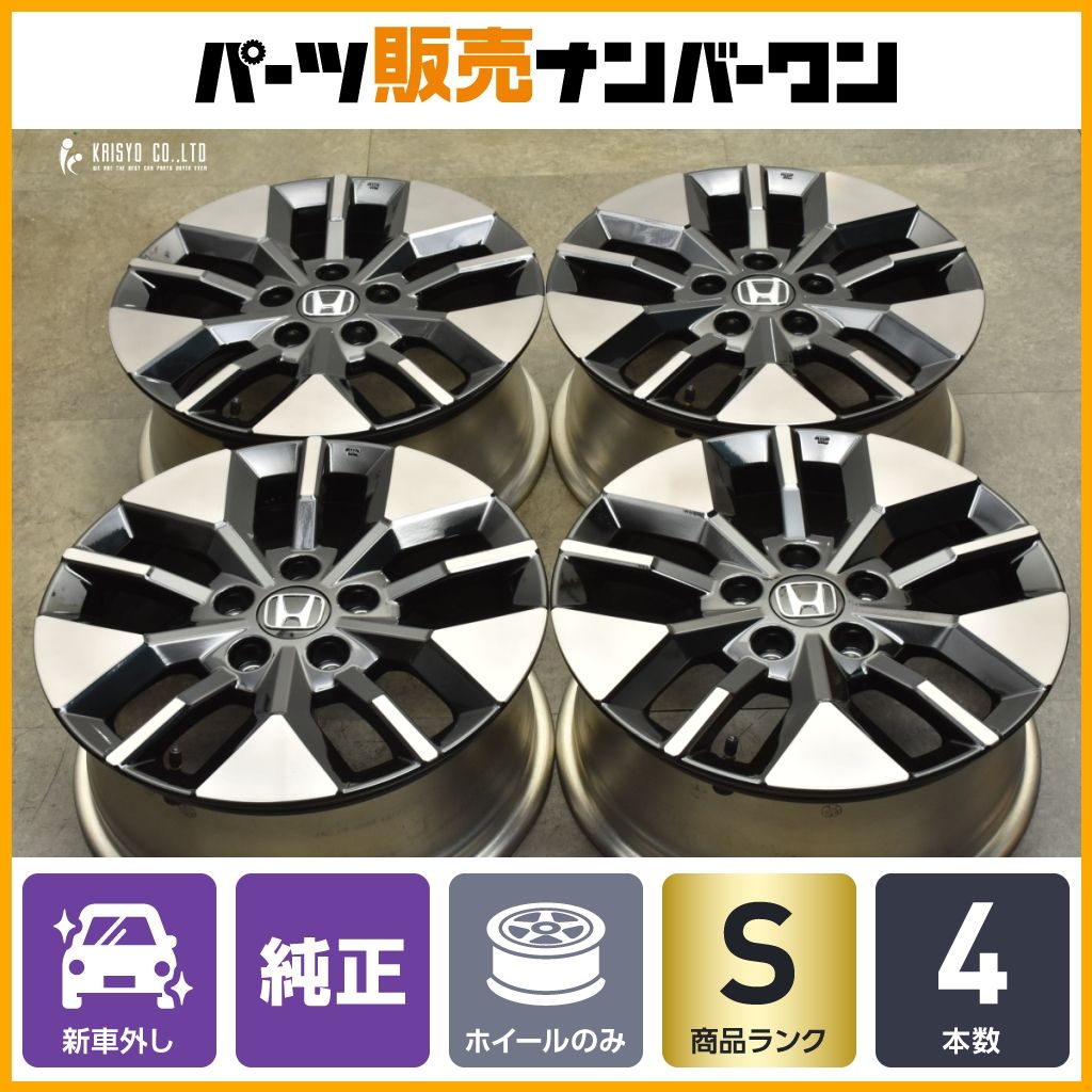 新車外し品】ホンダ RP ステップワゴン スパーダ 純正 16in 6.5J