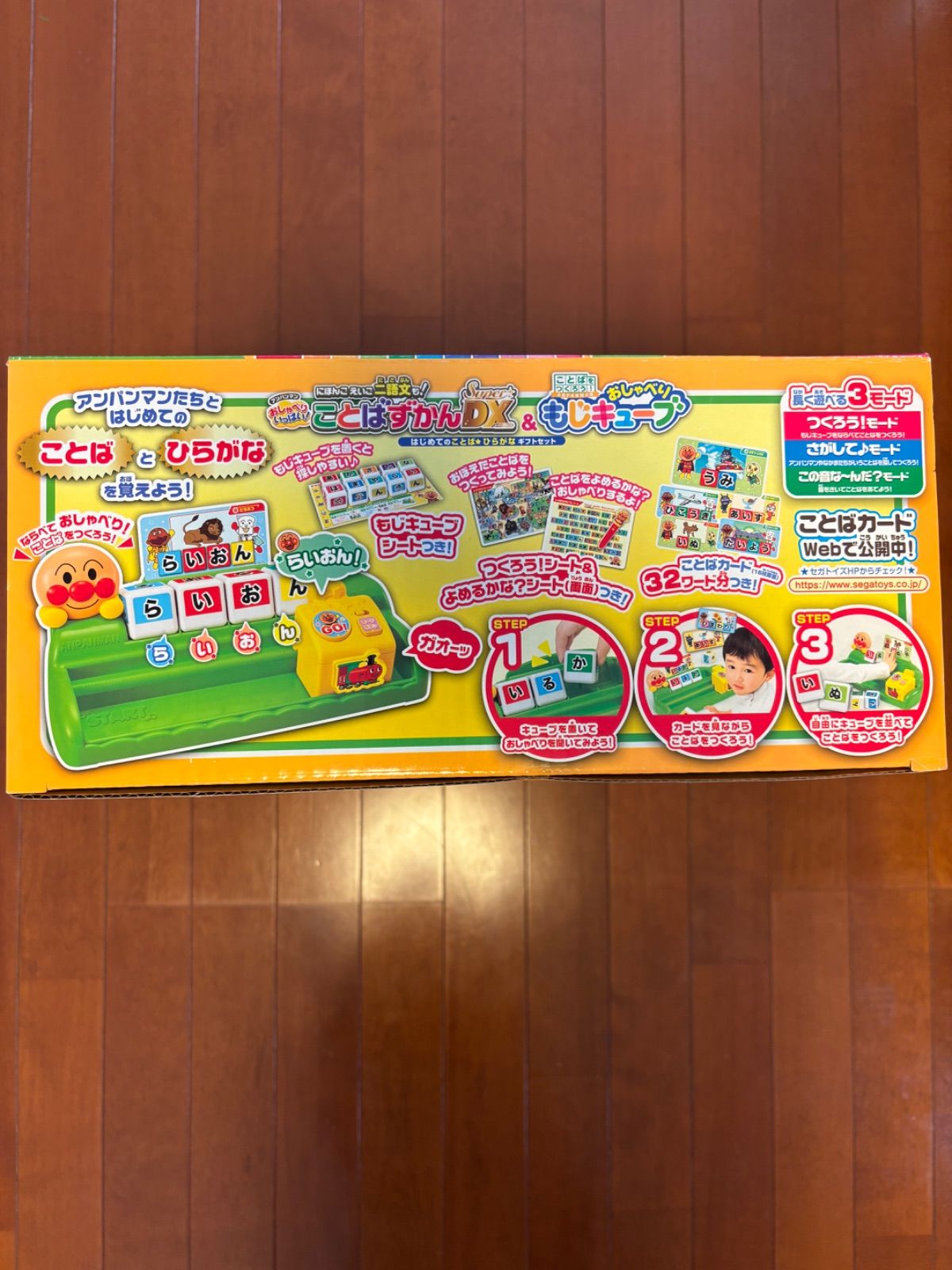アンパンマン おしゃべりいっぱい ことばずかん super DXu0026もじキューブ