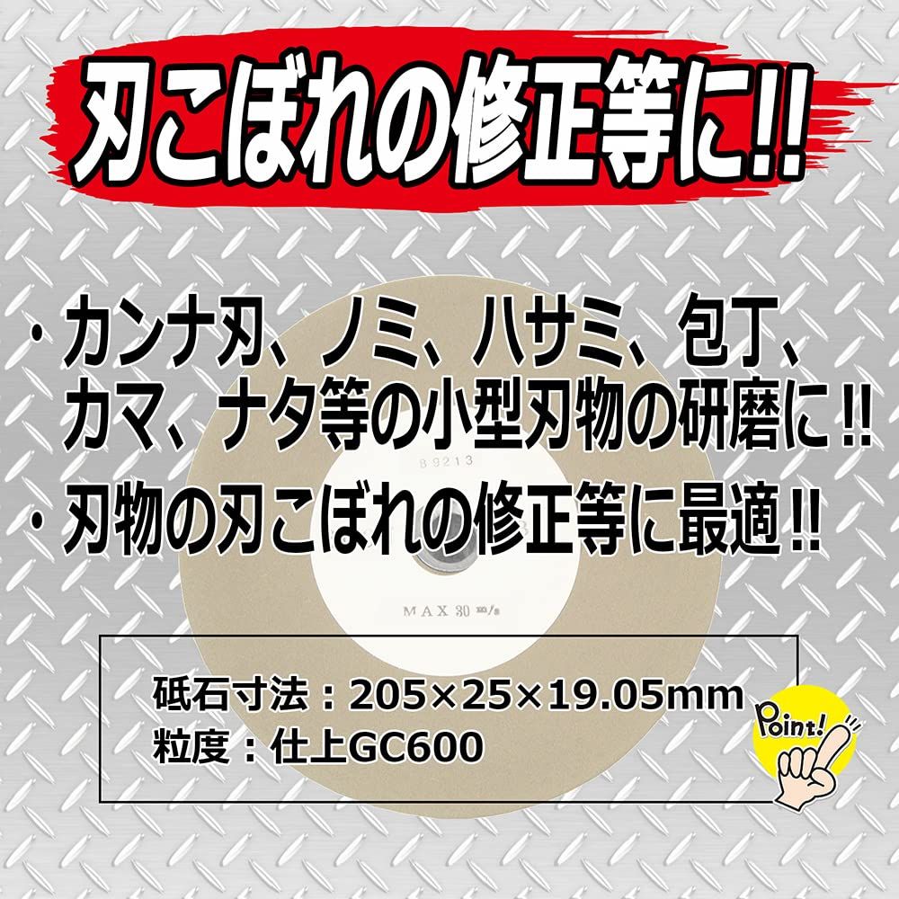 SK11 エスケー11 研磨機用替え砥石 GC600 HRDEVELOPMENT_JP
