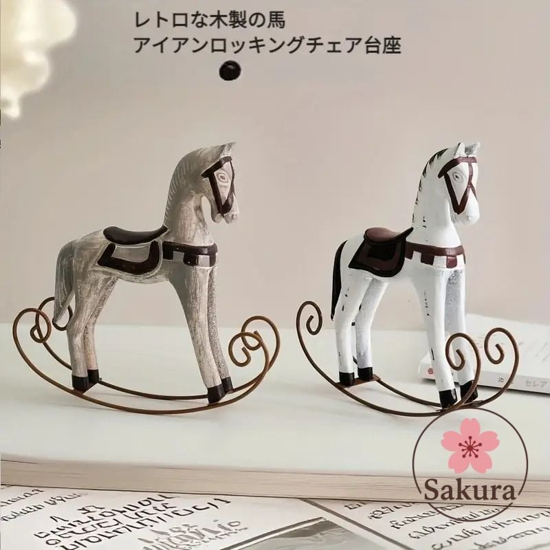 馬置物 ビンテージ アンティーク インテリア レトロ 木製 家具 ロッキングホース 木馬オブジェ 木製 置物 馬 アンティーク