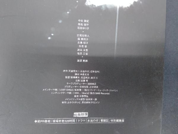DVD 永遠の仔 DVD-BOX - メルカリ