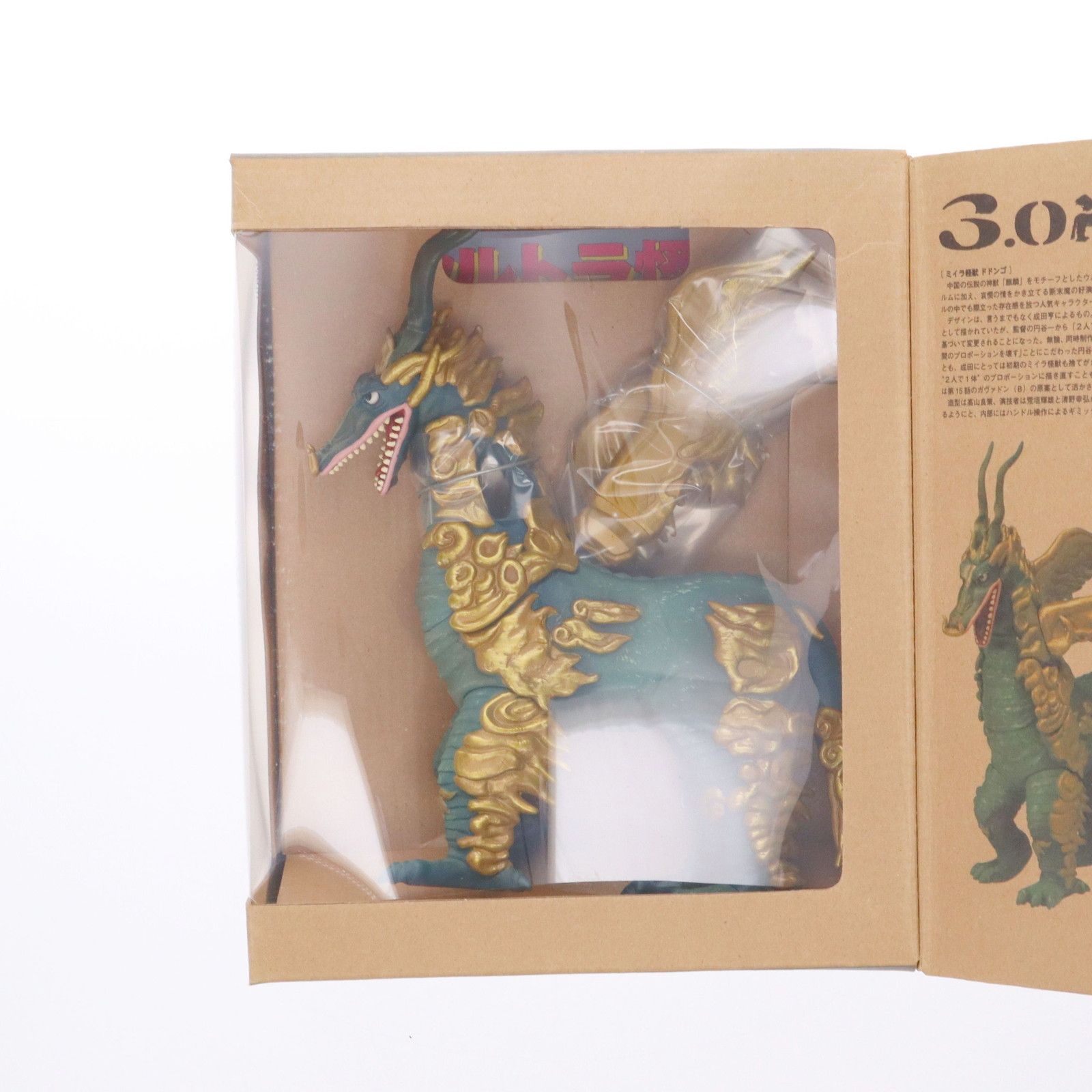 ソフビ魂 怪獣標本3.0 ミイラ怪獣ドドンゴ ウルトラマン 完成品