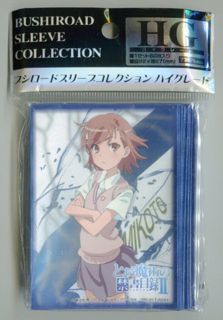 御坂美琴　初期　スリーブ　ブシロードスリーブコレクション　ハイグレード ブシロード スリーブコレクション ハイグレード 御坂 美琴 スリーブ