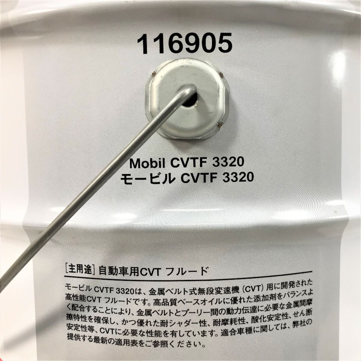 mobil モービル CVTF 3320 マルチパーパス CVT フルード 20Lペール缶