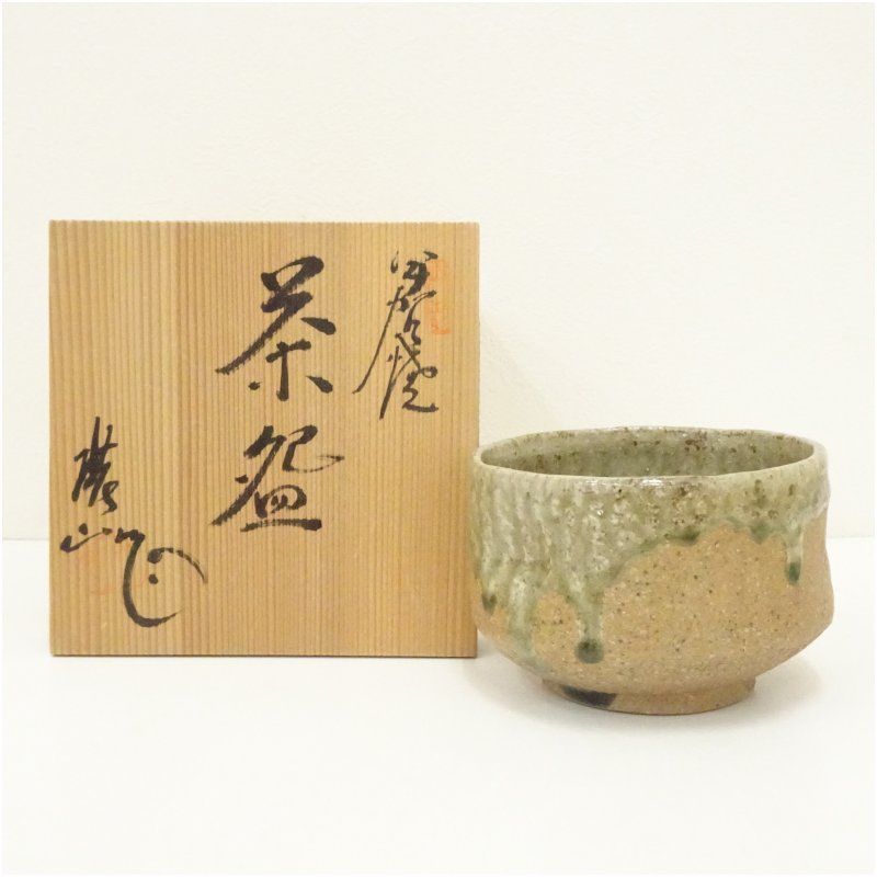 伊賀焼 上野窯 谷口展山造 茶碗（共箱） 茶道 抹茶 おしゃれ