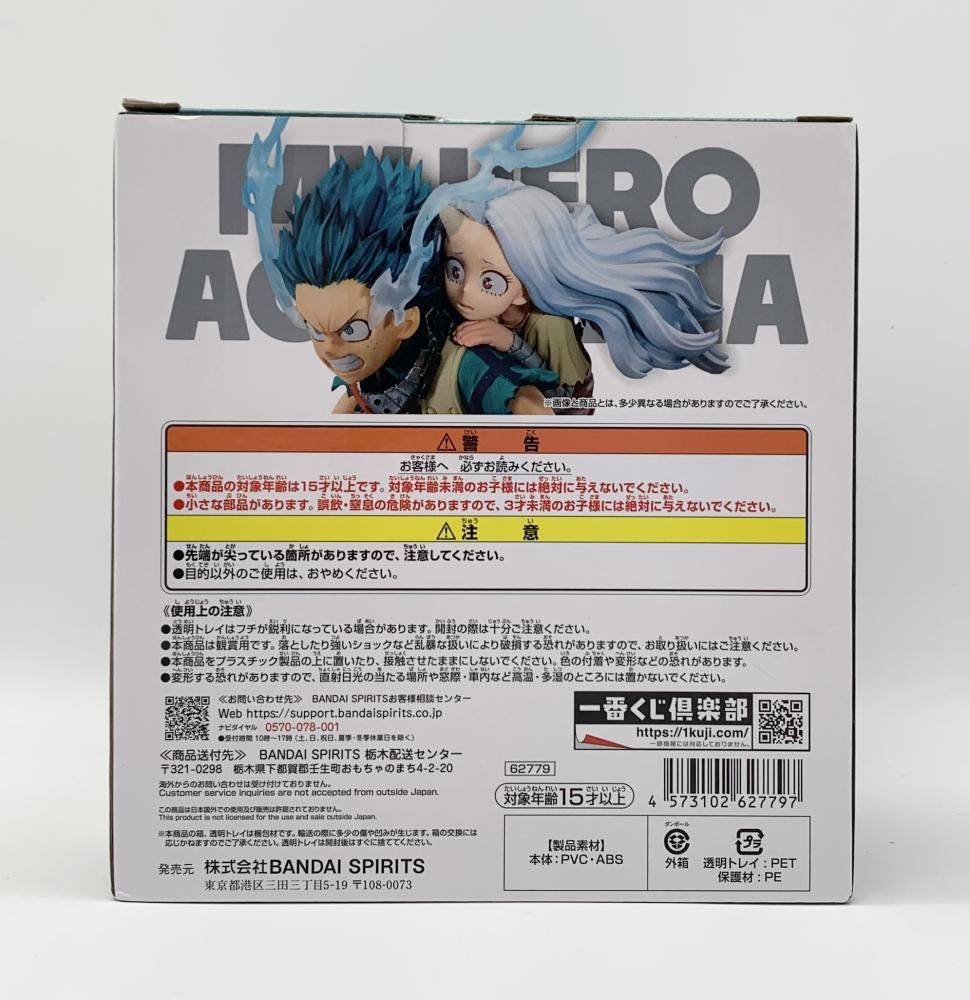 BANDAI - 【中古】未開封 バンダイ 一番くじ 僕のヒーローアカデミア bright future A賞 緑谷出久&壊理フィギュア ヒロアカ[17][240017709847] 中古】未開封 バンダイ 一番くじ 僕のヒーローアカデミア bright