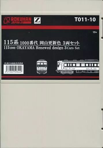 鉄道模型 Zゲージ 1 220 115系1000番代 岡山更新色 T 011 10