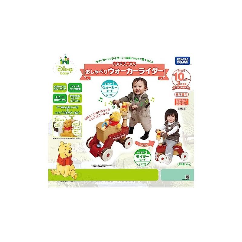 おしゃべりウォーカーライダー 1