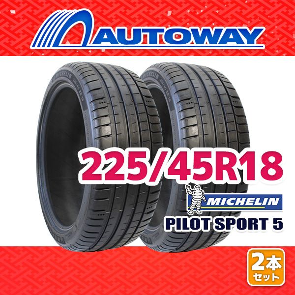 AUTOWAY 225 45R18 サマータイヤ MICHELIN PILOT SPORT 5 18インチ 2本セット 夏タイヤ オートウェイ