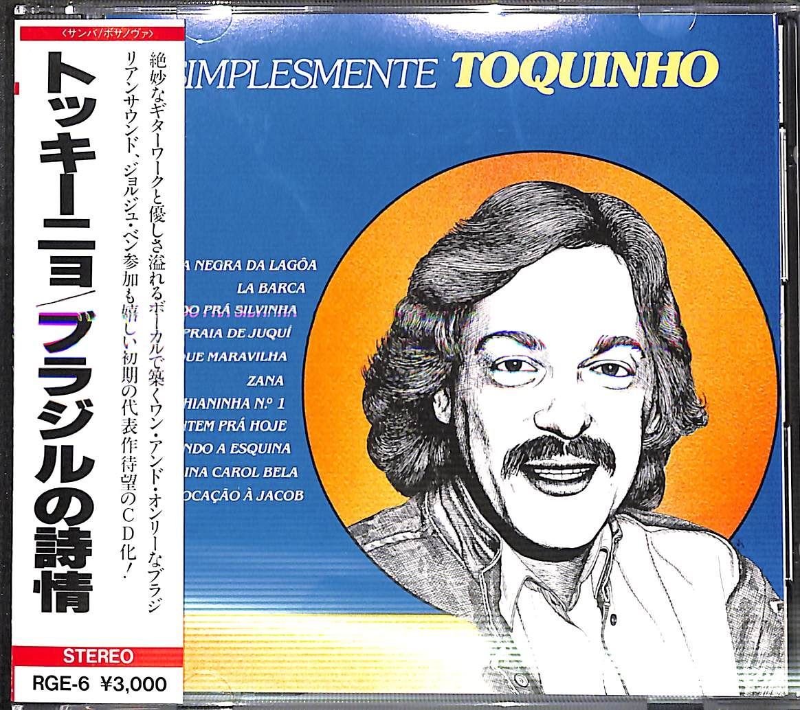 帯付きCD】Toquinho Simplesmente トッキーニョ ブラジルの詩情 - メルカリ