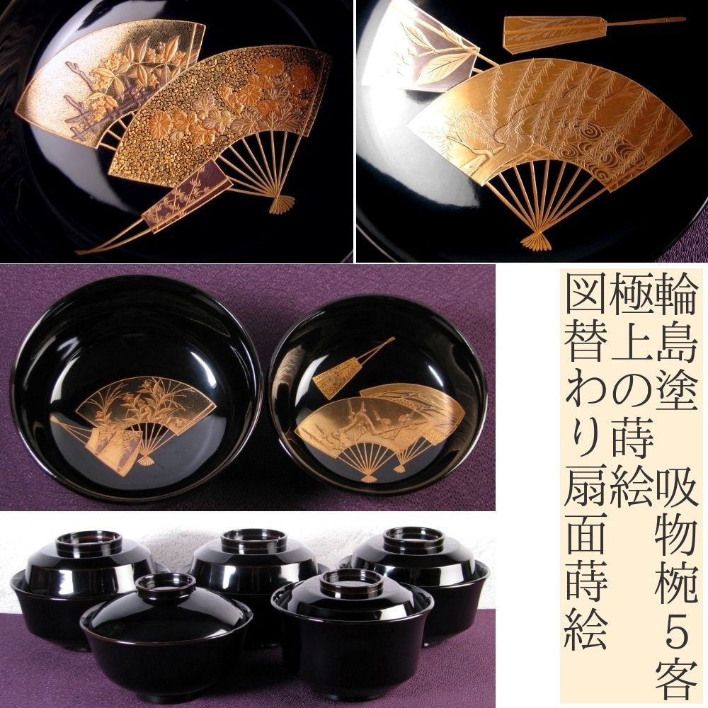 値下げしました　輪島塗　漆器　椀　5客　蒔絵　絵変わり　満月　夜景　三日月　月 8-1 輪島塗 夫婦椀／鉄線蒔絵／ペア | 輪島塗 加藤漆器店 公式