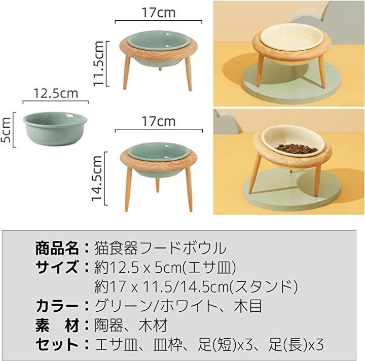 角度調整