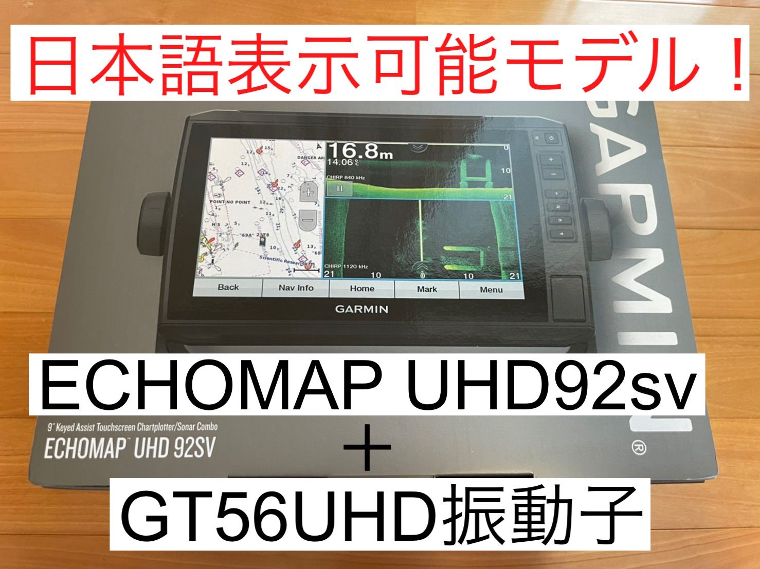 Garmin エコマップUHD9インチ+GT56UHD振動子 日本語表示可能！ | www