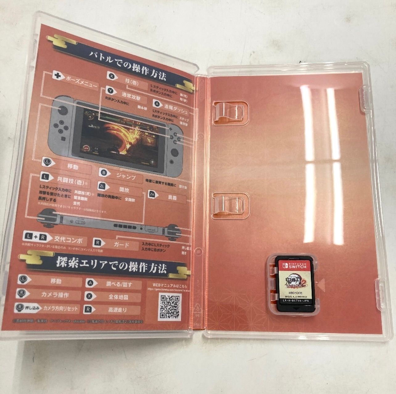 ヒノカミ血風譚2 フィギュアマルチスタンド付き