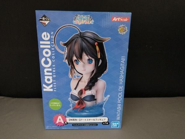 A賞 時雨改二 アートスケールフィギュア 一番くじ「艦これ」-私
