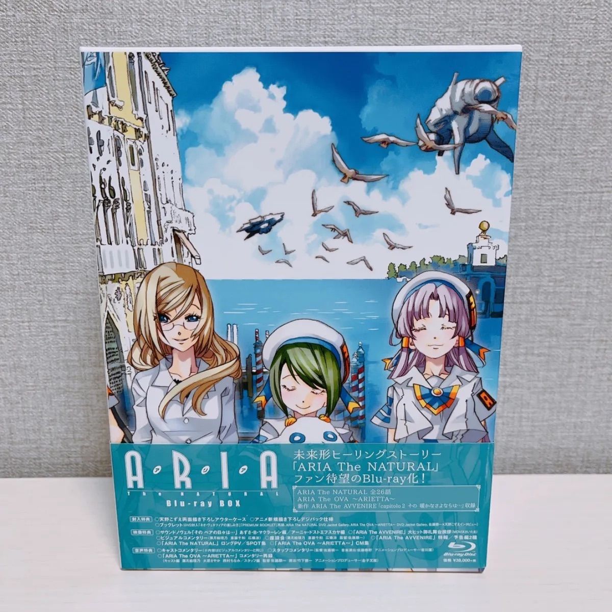 ARIA The NATURAL Blu-ray BOX - メルカリ