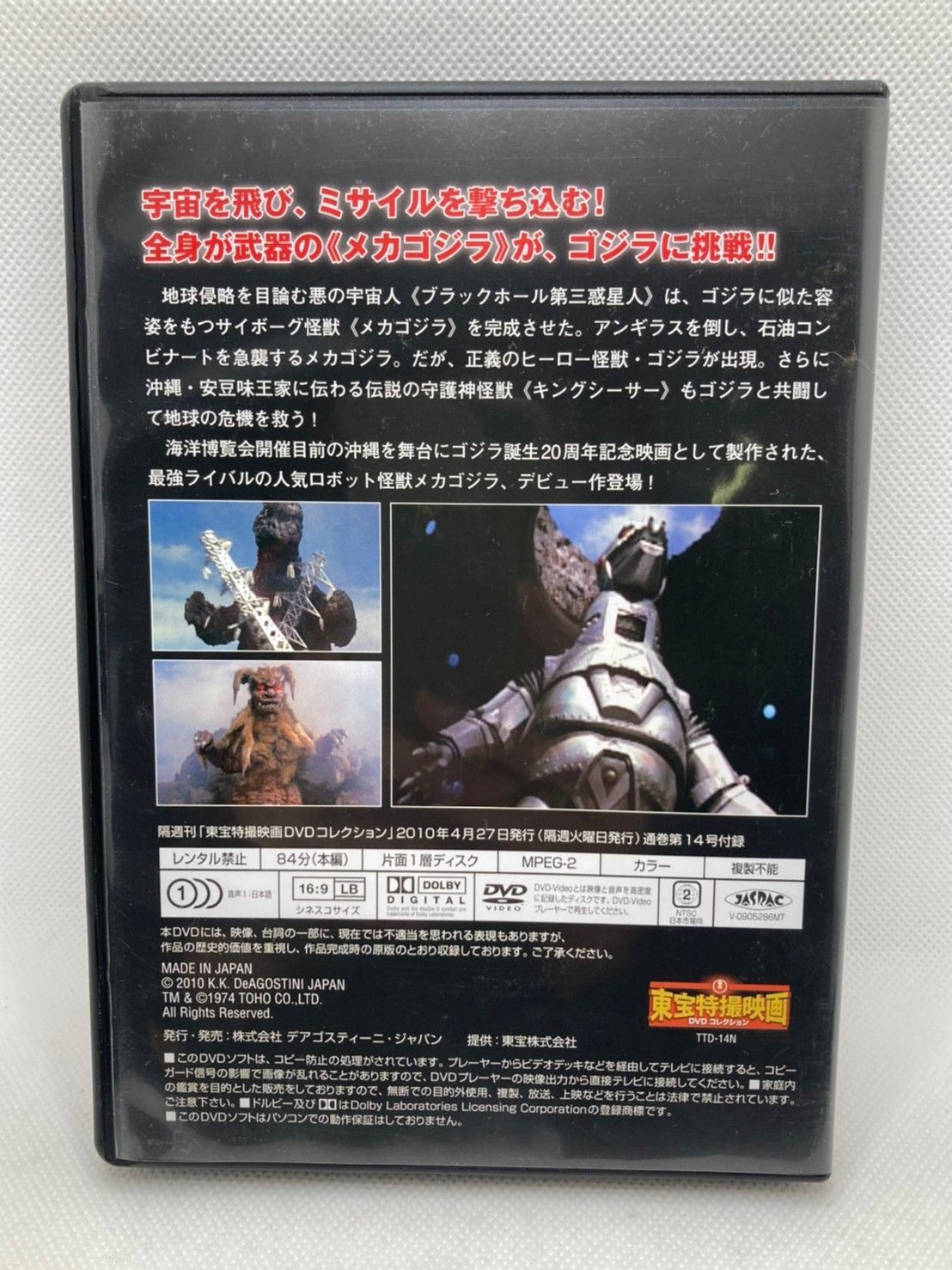 DVD ゴジラ DVDコレクションV www.thesciencebasement.org