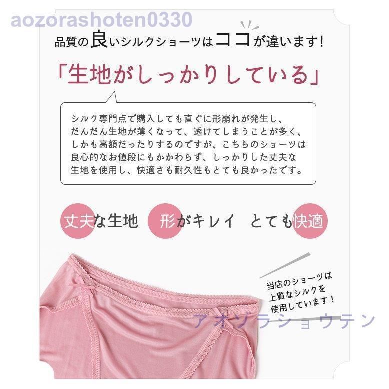 シルク ショーツ