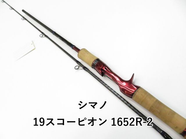 シマノ 19スコーピオン 1652R-2 01-8110080020