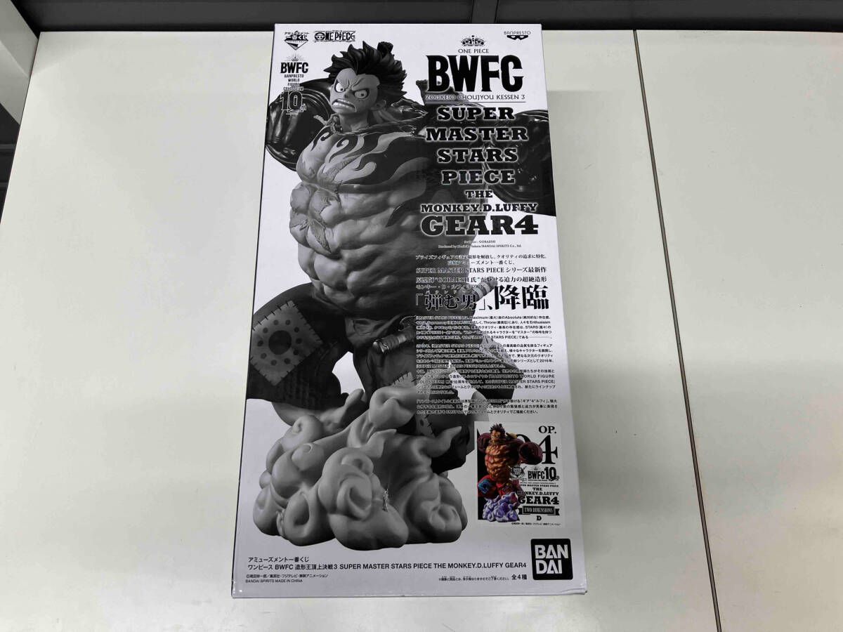 TWO DIMENSIONS賞 モンキー・D・ルフィ アミューズメント一番くじ ワンピース BWFC 造形王頂上決戦3