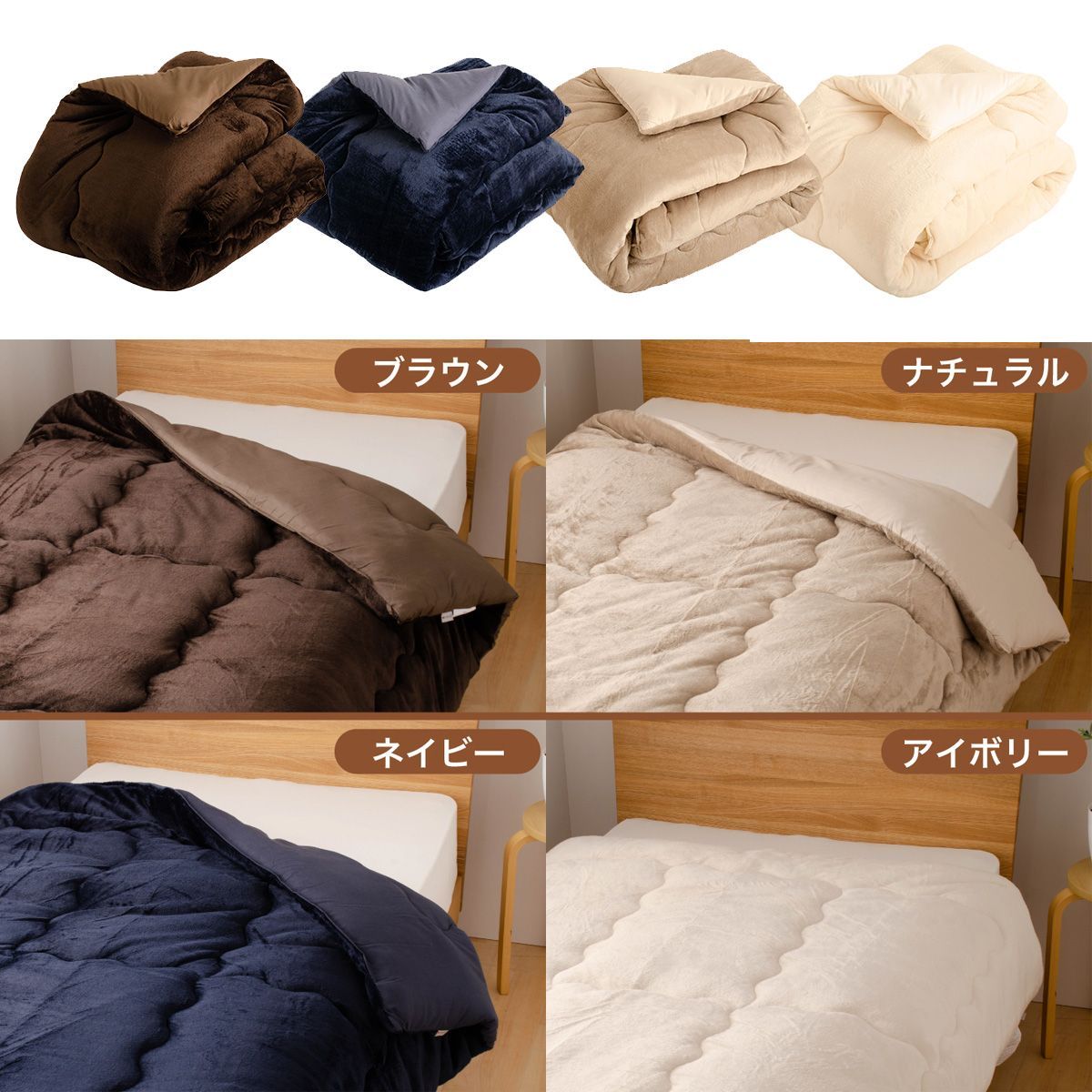 保温力羽毛の2倍シンサレートフランネル掛布団