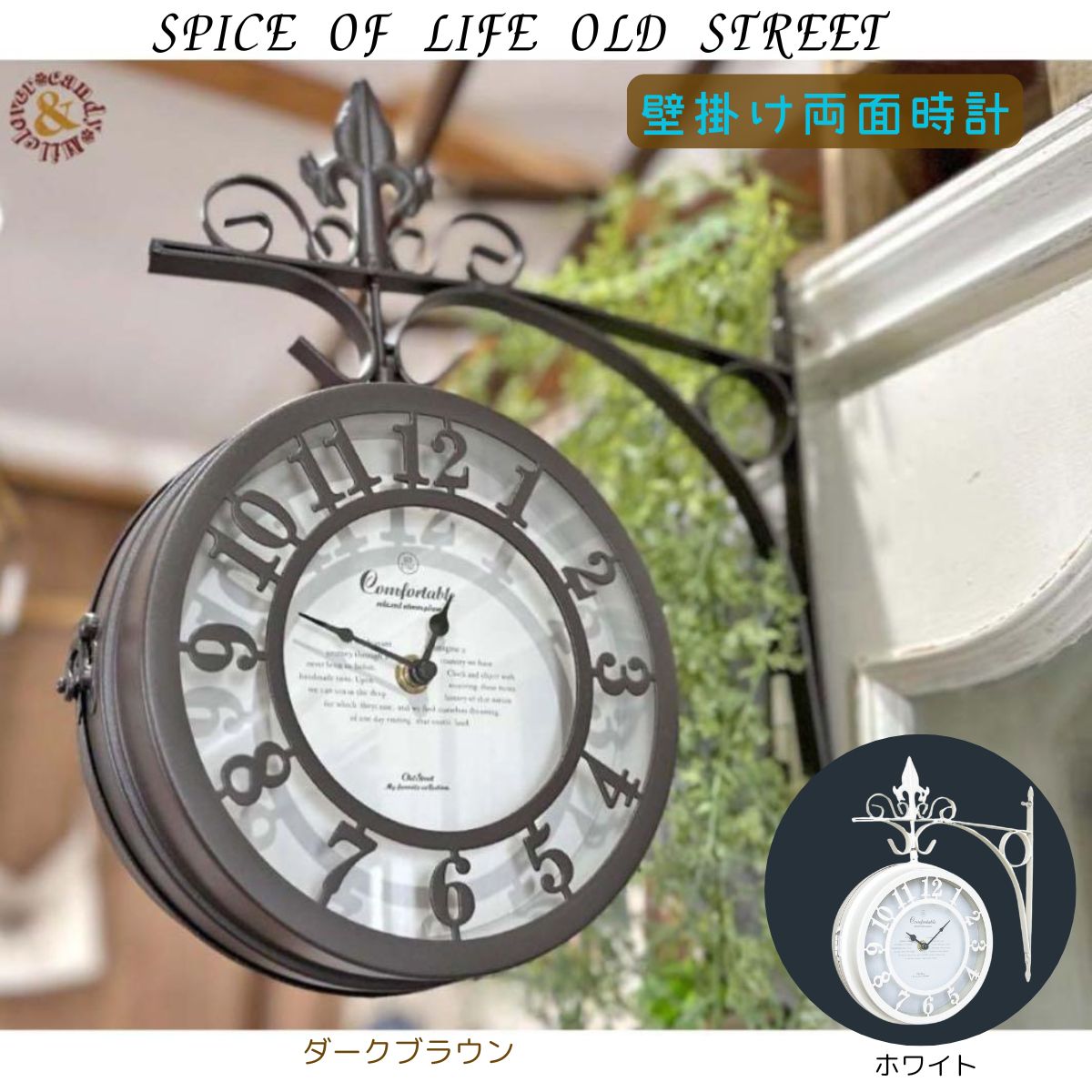 SPICE OF LIFE スパイス 壁掛け両面時計 OLD STREET ブラウン ホワイト 直径30cm NHE801LBRSW