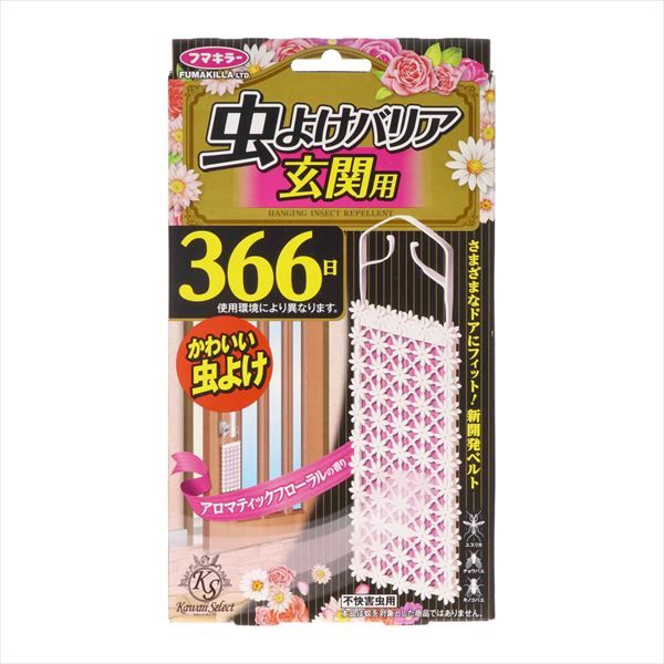 まとめ買い-24点セット Ｋａｗａｉｉ Ｓｅｌｅｃｔ 虫よけバリア 玄関用 ３６６日 フマキラー 殺虫剤 虫よけ