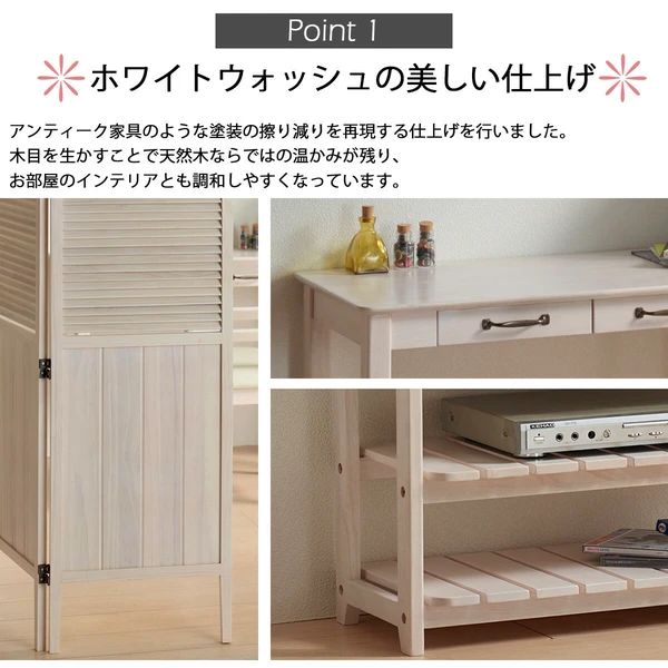 パーティション 3連衝立フレンチカントリー