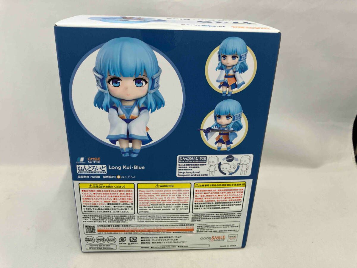 ねんどろいど 1733 仙剣奇侠伝 龍葵・藍 仙剣奇侠伝3 - メルカリ