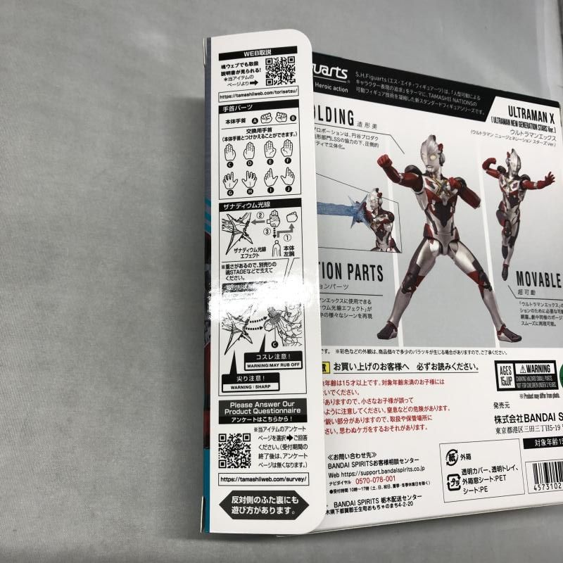 スターズ