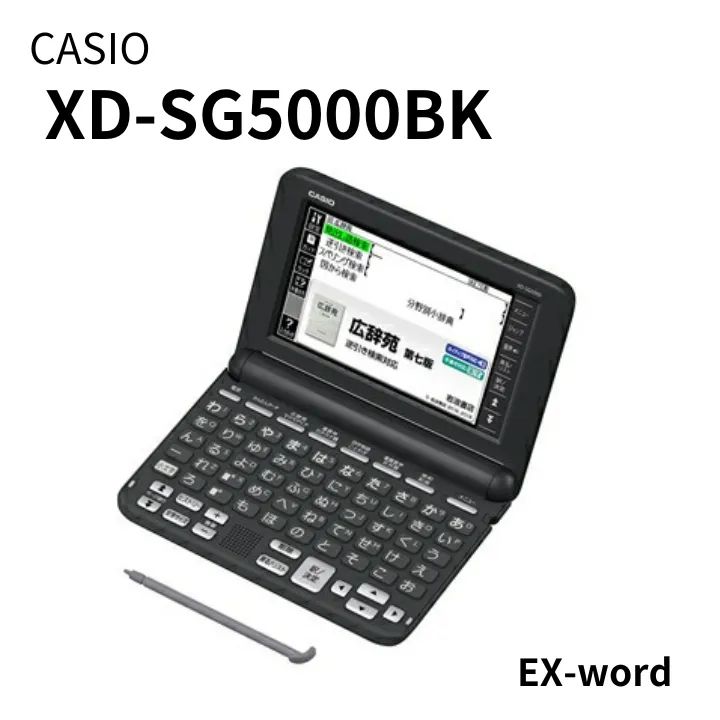 CASIO 電子辞書 XD-Z4800 値下げ交渉可能】カシオ 電子辞書 高校生 XD