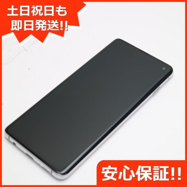 超美品 SCV41 Galaxy S10 プリズムホワイト スマホ 本体 白ロム 土日祝 