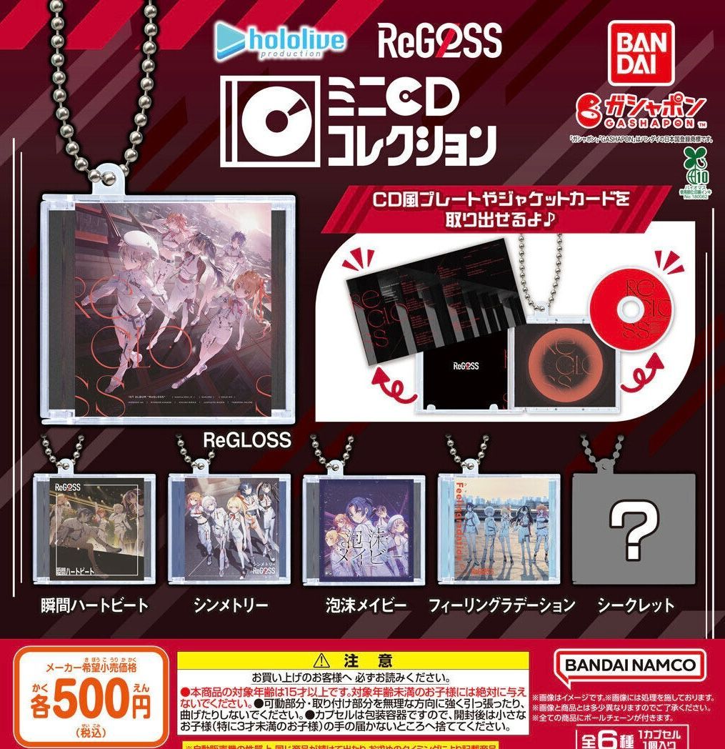 ホロライブ hololive DEV_IS ReGLOSS ミニCDコレクション