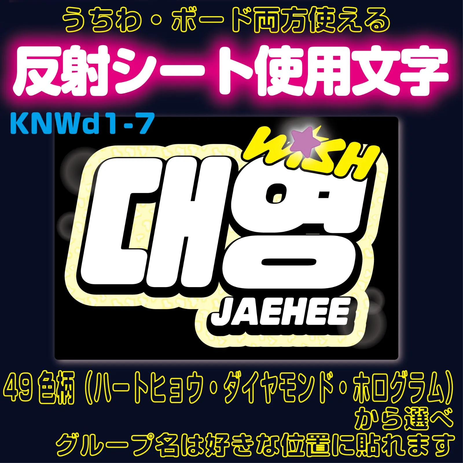 nctwish nctnewteam ジェヒ デヨン うちわ 団扇 jaehee nctwish nctnewteam ジェヒ デヨン うちわ 団扇 jaehee