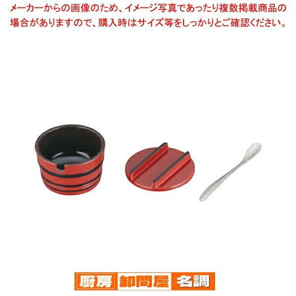 メラミン 桶型薬味入 小さじ付 82013651 朱に黒紐
